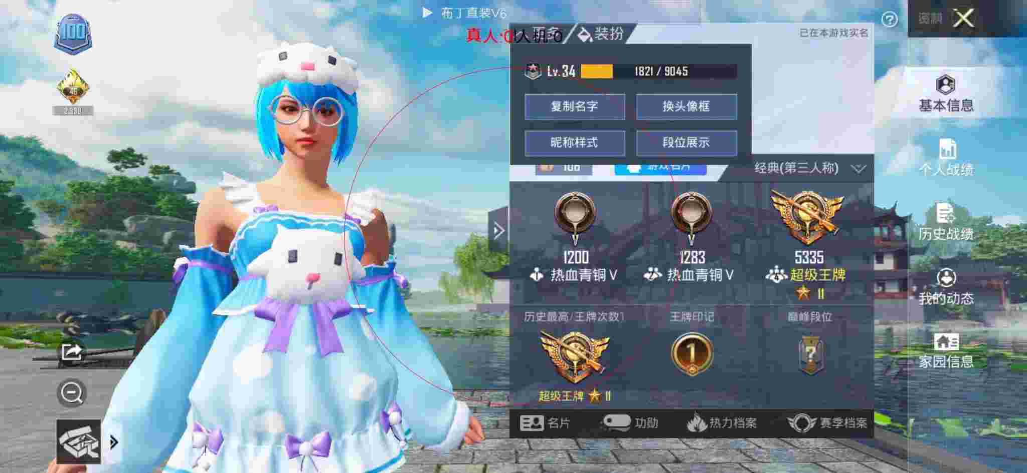 和平精英透视自瞄 - 和平精英ss6赛季遇到外挂辅助预览图